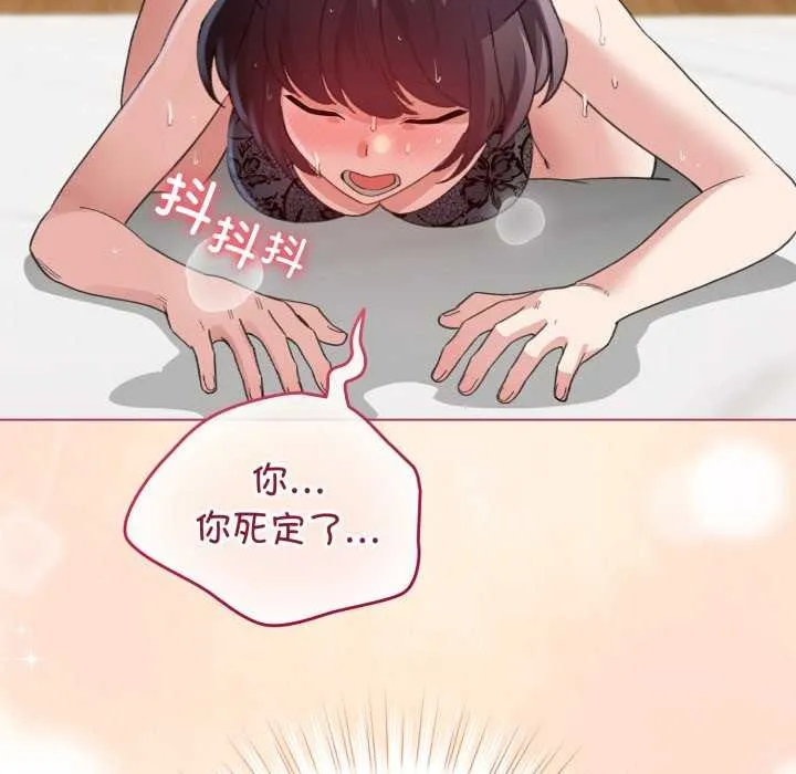 配角的生存任务 - 第21話 - page 96