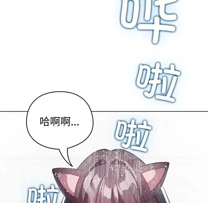 配角的生存任务 - 第21話 - page 103