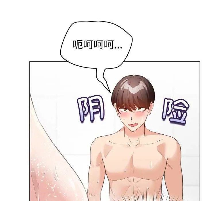 配角的生存任务 - 第21話 - page 108
