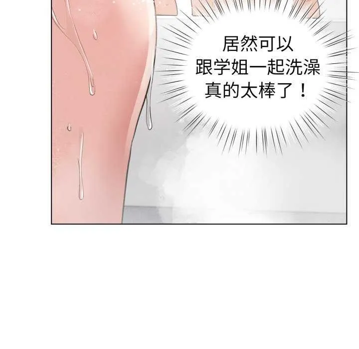 配角的生存任务 - 第21話 - page 109