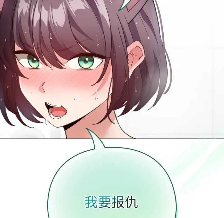 配角的生存任务 - 第21話 - page 124