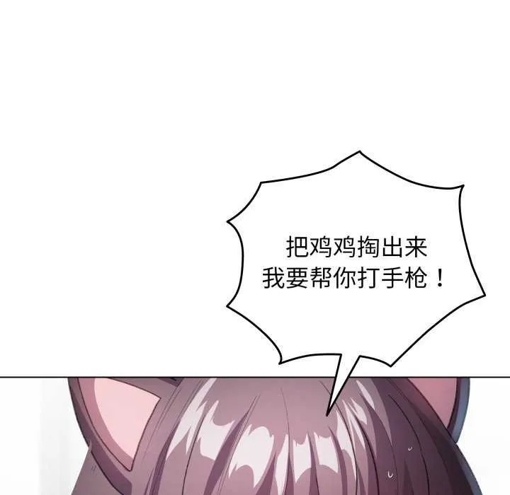 配角的生存任务 - 第21話 - page 131