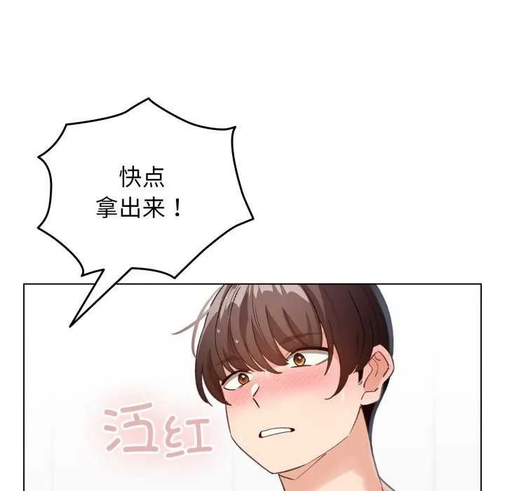 配角的生存任务 - 第21話 - page 134