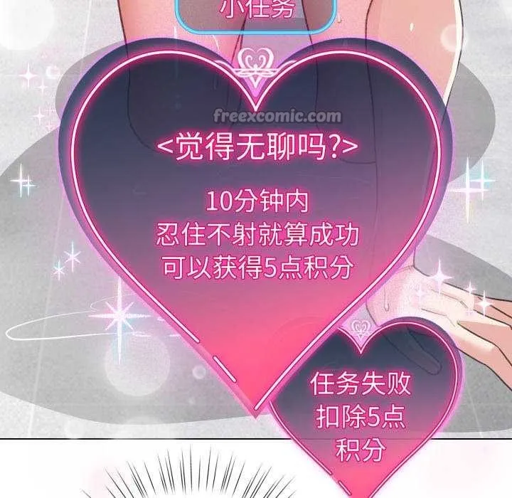 配角的生存任务 - 第21話 - page 140