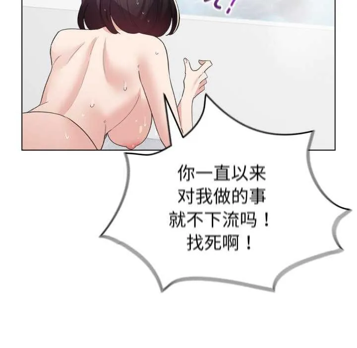 配角的生存任务 - 第21話 - page 143