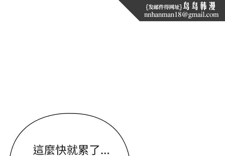 配角的生存任务 - 第75話 - page 1