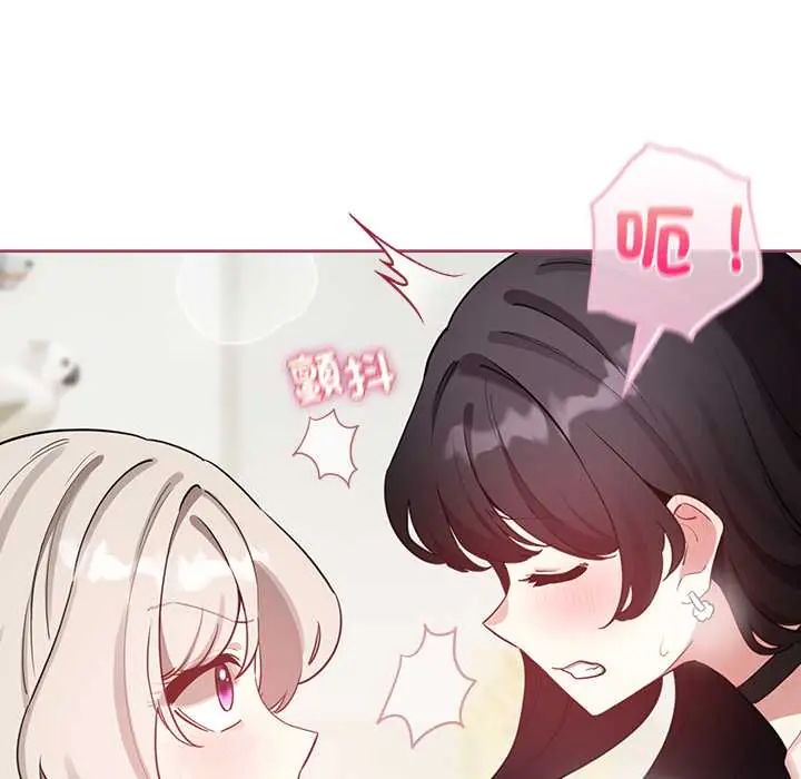 配角的生存任务 - 第75話 - page 13