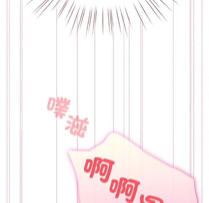 配角的生存任务 - 第75話 - page 17