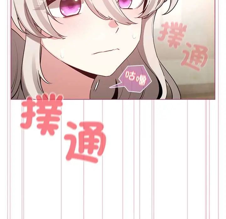 配角的生存任务 - 第75話 - page 19