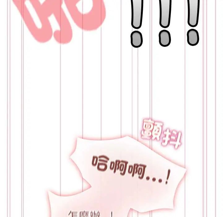 配角的生存任务 - 第75話 - page 22