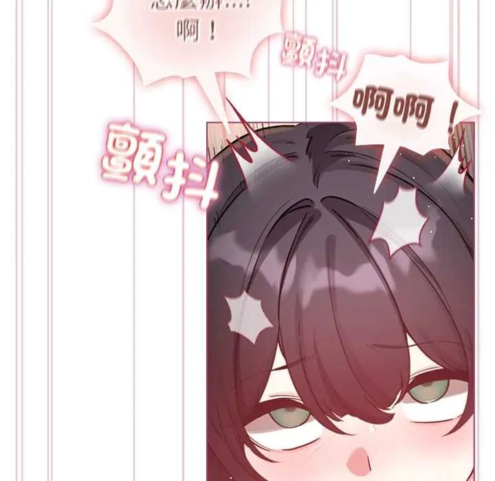配角的生存任务 - 第75話 - page 23