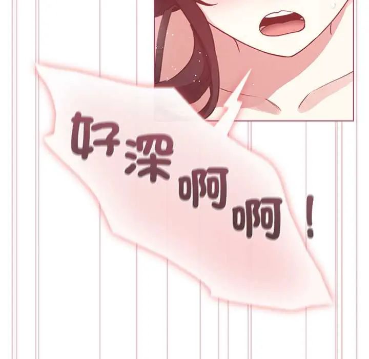 配角的生存任务 - 第75話 - page 24