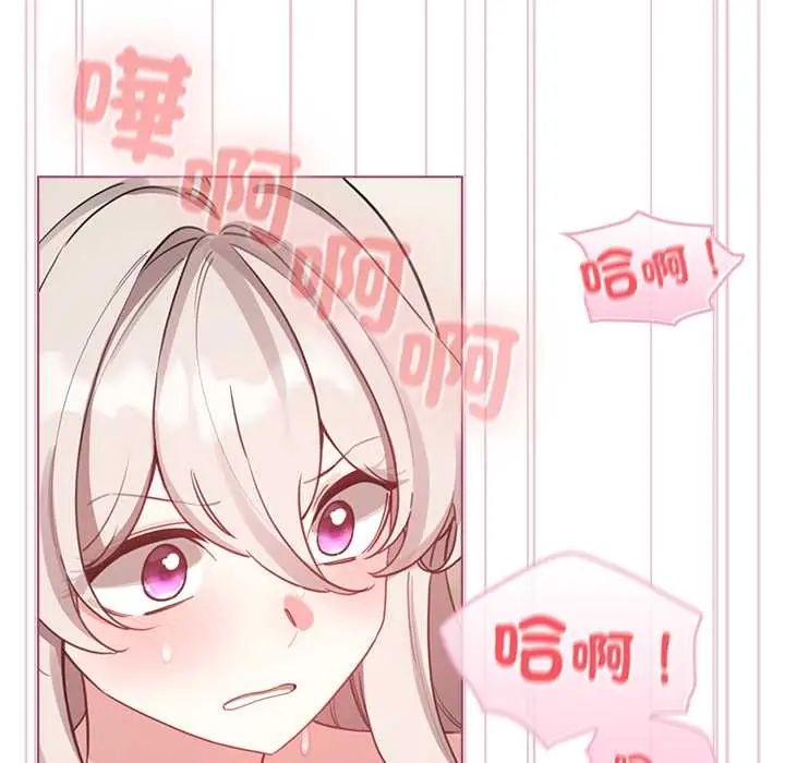 配角的生存任务 - 第75話 - page 25