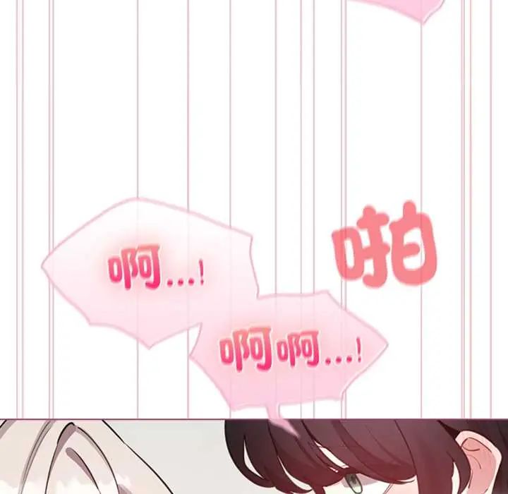 配角的生存任务 - 第75話 - page 39