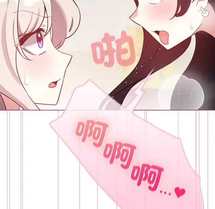 配角的生存任务 - 第75話 - page 40