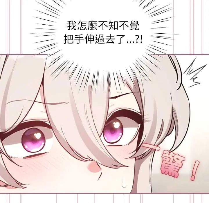 配角的生存任务 - 第75話 - page 45
