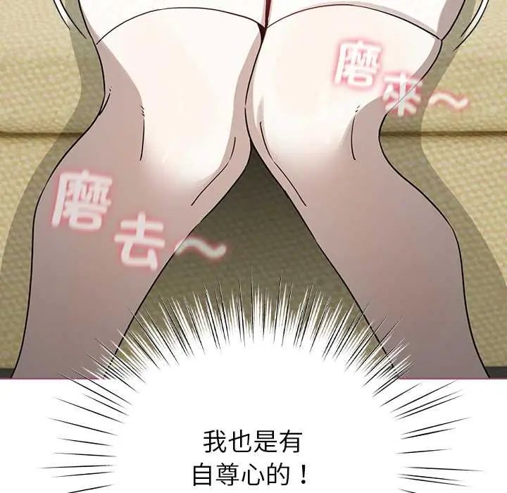 配角的生存任务 - 第75話 - page 49