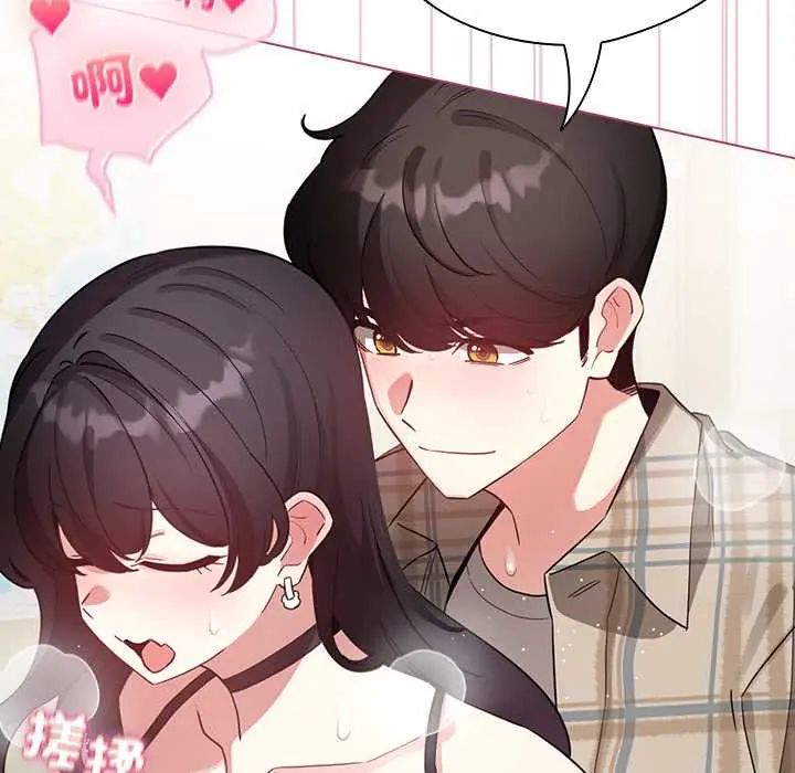 配角的生存任务 - 第75話 - page 53