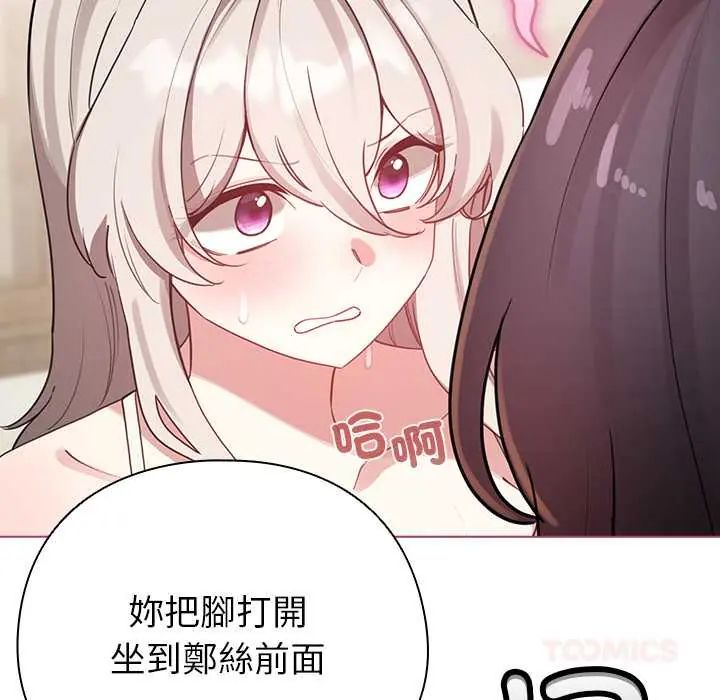 配角的生存任务 - 第75話 - page 60