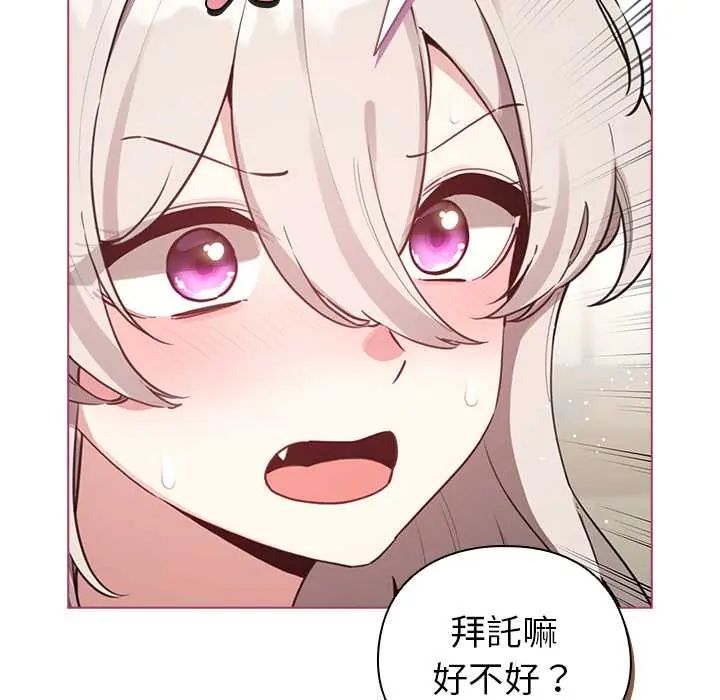 配角的生存任务 - 第75話 - page 62
