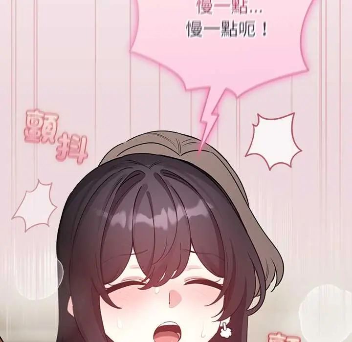 配角的生存任务 - 第75話 - page 71