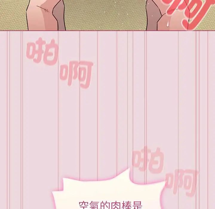 配角的生存任务 - 第75話 - page 77
