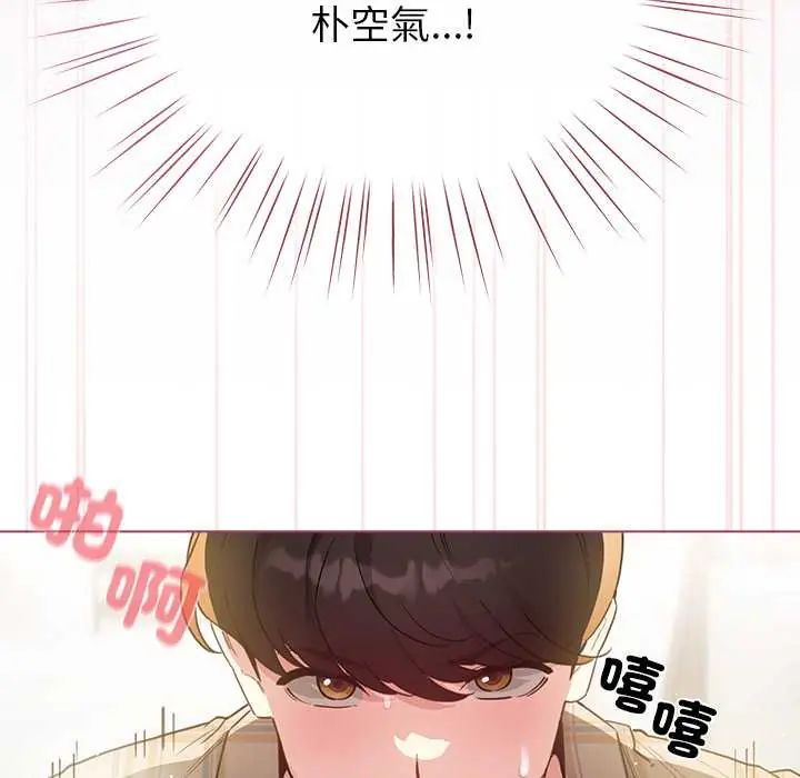配角的生存任务 - 第75話 - page 83