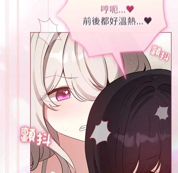 配角的生存任务 - 第75話 - page 85