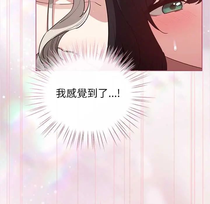 配角的生存任务 - 第75話 - page 86