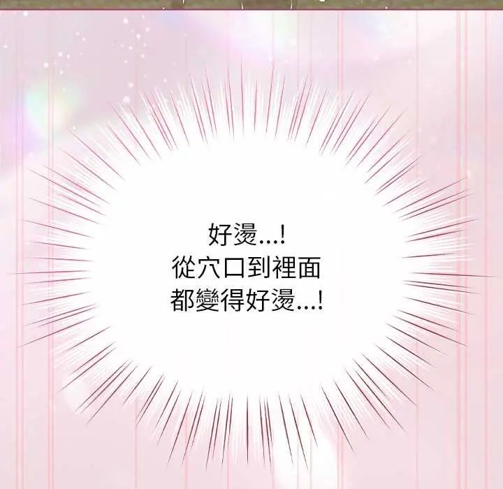 配角的生存任务 - 第75話 - page 90