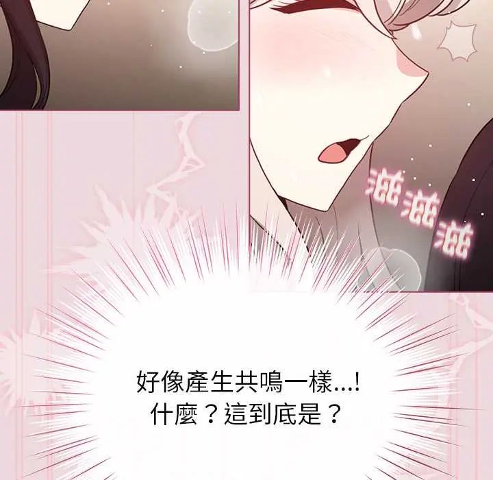 配角的生存任务 - 第75話 - page 93