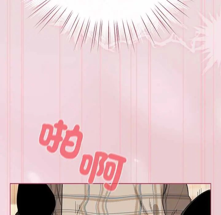 配角的生存任务 - 第75話 - page 94