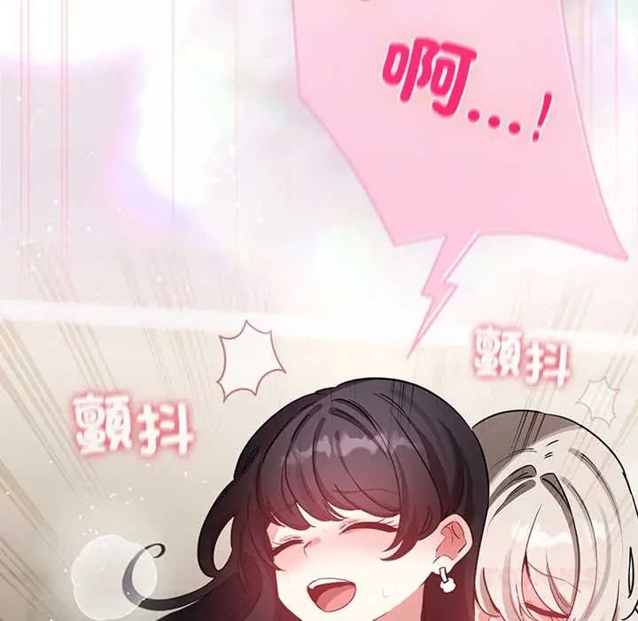 配角的生存任务 - 第75話 - page 100