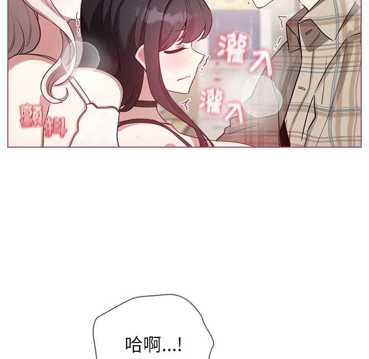 配角的生存任务 - 第75話 - page 105