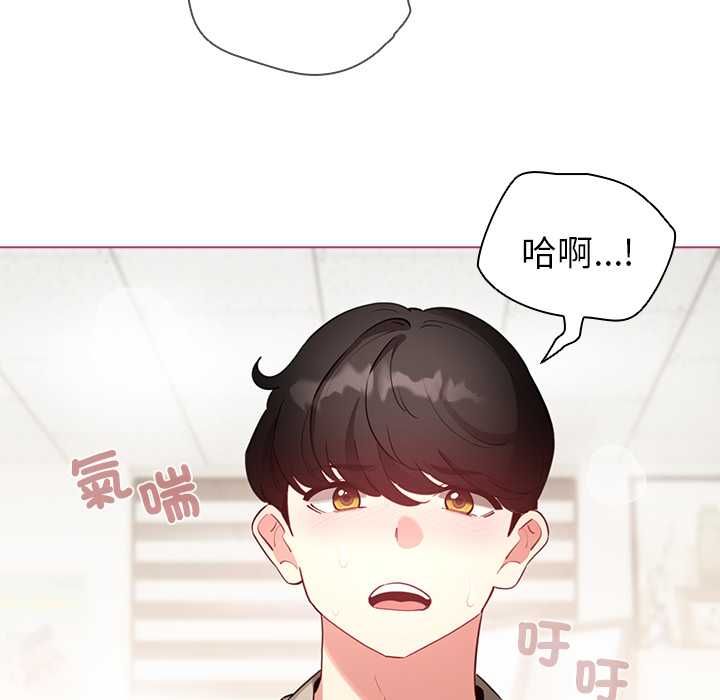 配角的生存任务 - 第75話 - page 106