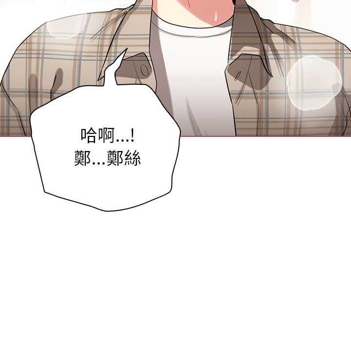 配角的生存任务 - 第75話 - page 107