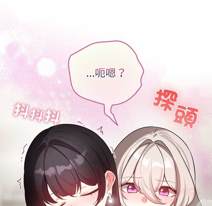 配角的生存任务 - 第75話 - page 108