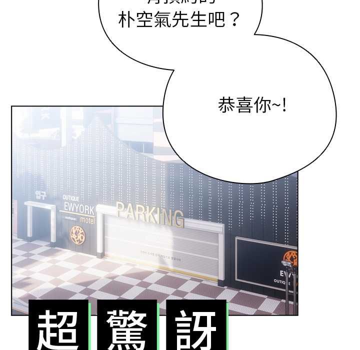 配角的生存任务 - 第75話 - page 115