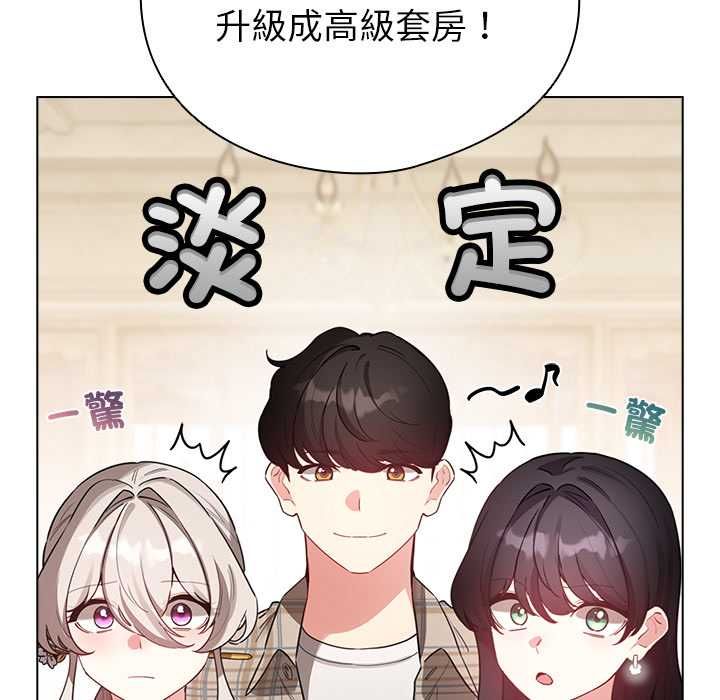 配角的生存任务 - 第75話 - page 117