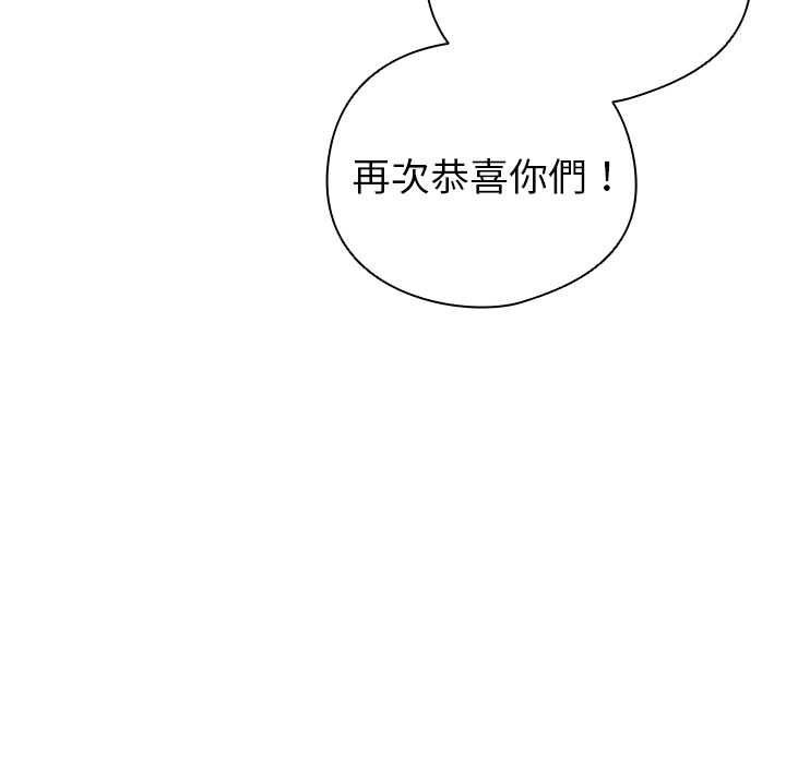 配角的生存任务 - 第75話 - page 119