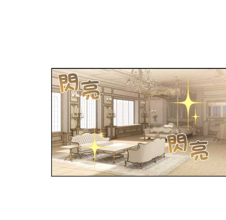 配角的生存任务 - 第75話 - page 120