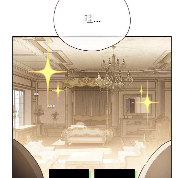 配角的生存任务 - 第75話 - page 122