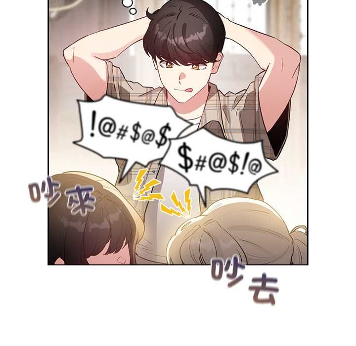配角的生存任务 - 第75話 - page 128
