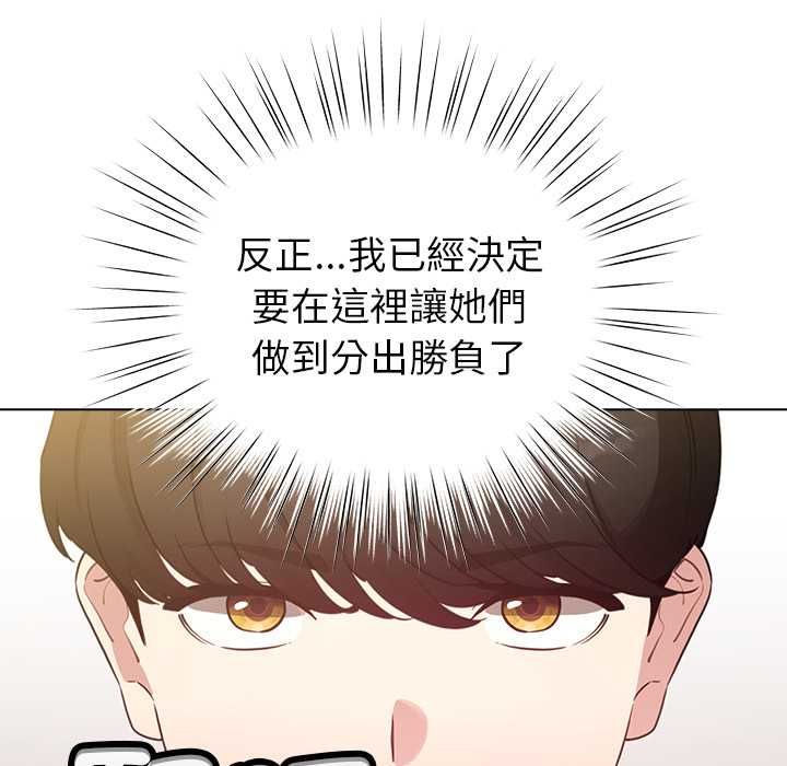 配角的生存任务 - 第75話 - page 129
