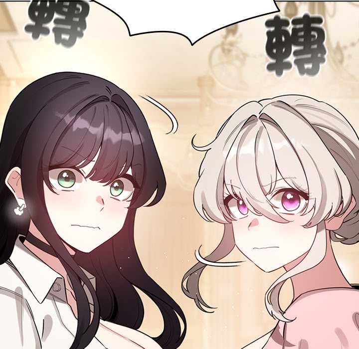 配角的生存任务 - 第75話 - page 131