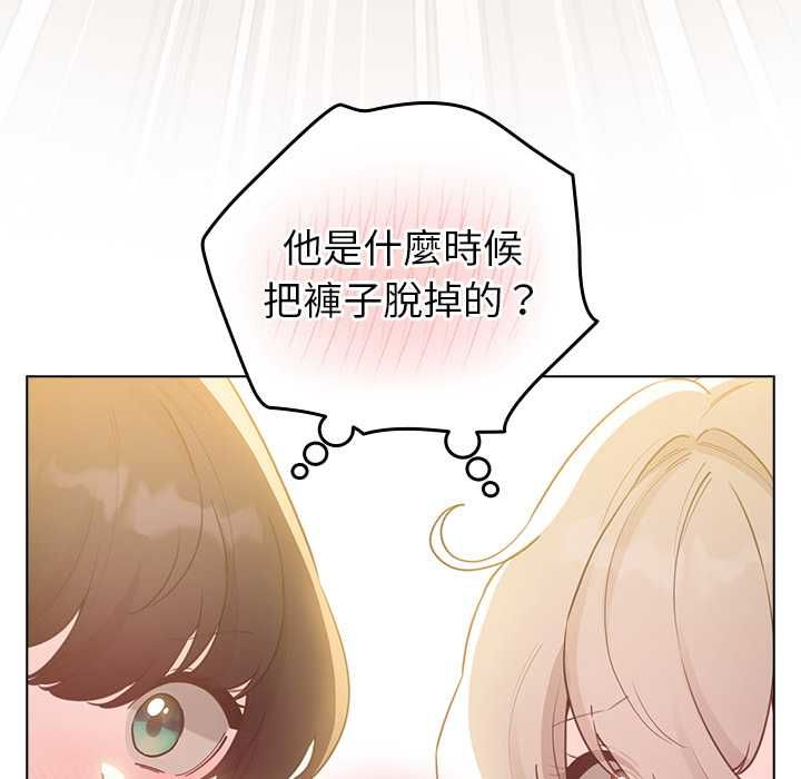 配角的生存任务 - 第75話 - page 136