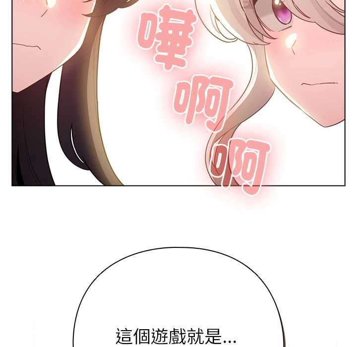 配角的生存任务 - 第75話 - page 137
