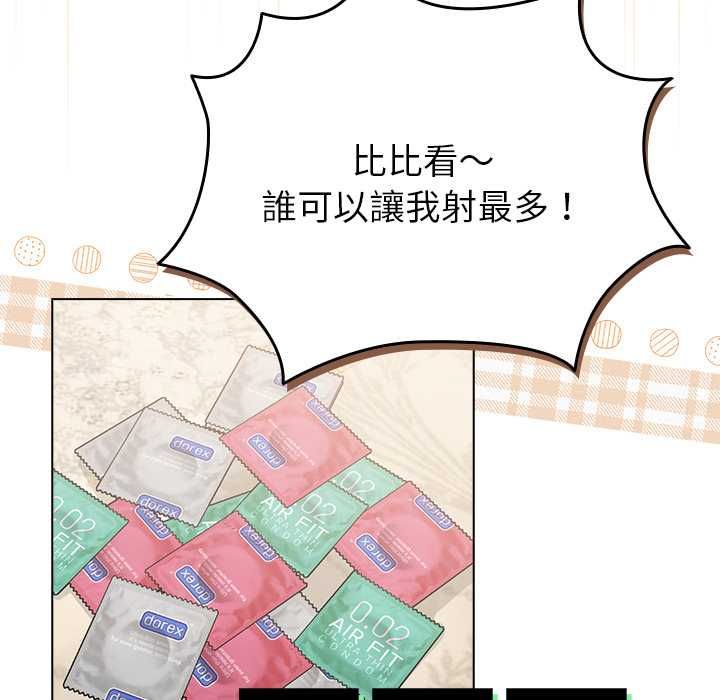 配角的生存任务 - 第75話 - page 141