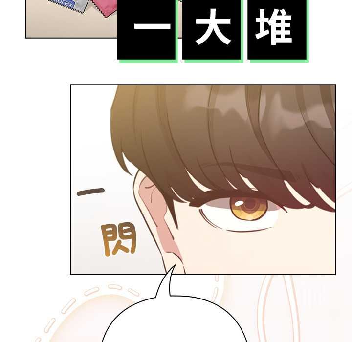 配角的生存任务 - 第75話 - page 142