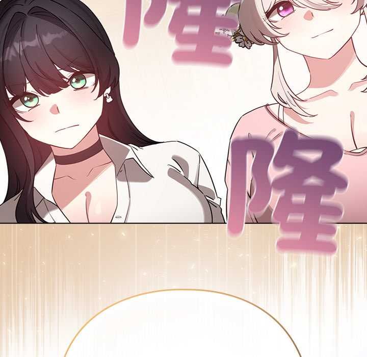 配角的生存任务 - 第75話 - page 150
